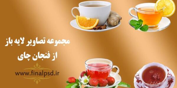 دانلود عکس قوری چای