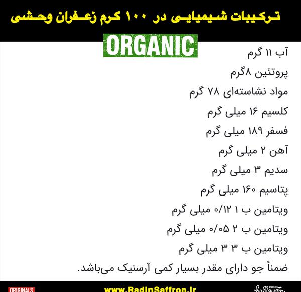عکس گیاه جوقاسم