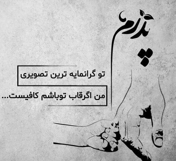 عکس کور شدن چشم حسود