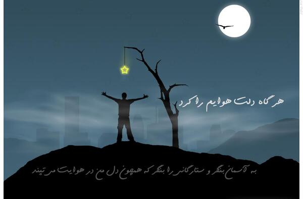 عکس کور شدن چشم حسود