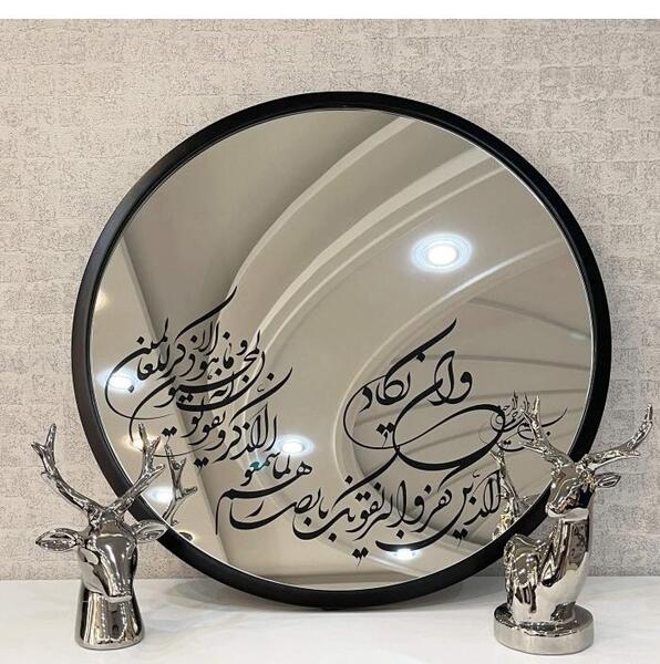 عکس وان یکاد و چشم زخم