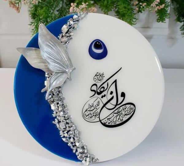 عکس وان یکاد و چشم زخم