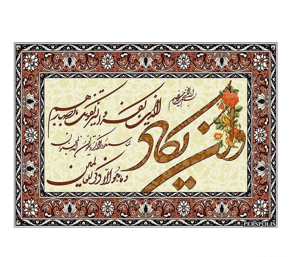 عکس وان یکاد و چشم زخم