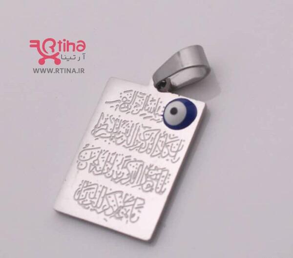 عکس وان یکاد و چشم زخم