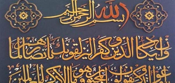 عکس وان یکاد و چشم زخم