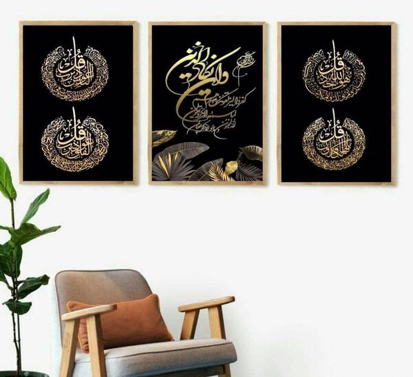 عکس وان یکاد و چشم زخم