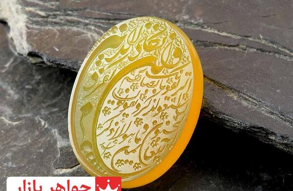 عکس وان یکاد و چشم زخم