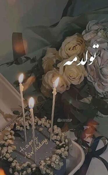 عکس تولد فیک دختر