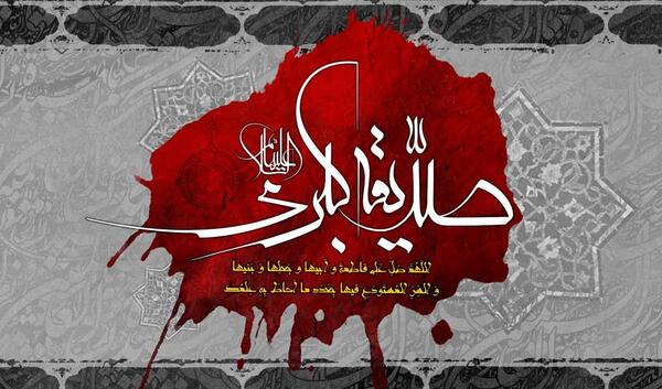 عکس تسلیت شهادت حضرت فاطمه (س)