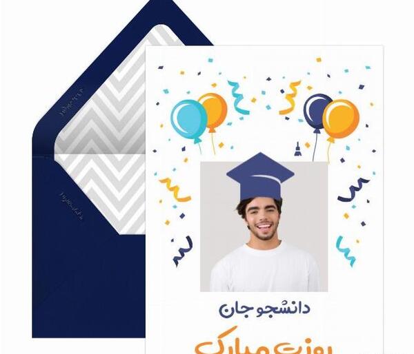 عکس روز دانشجو مبارک خواهرم