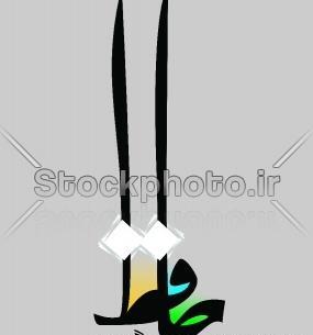 عکس برای بزرگداشت حافظ