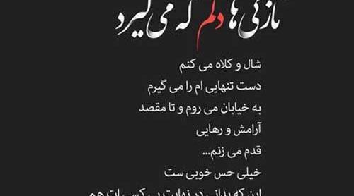 عکس استوری تنهایی بهتره