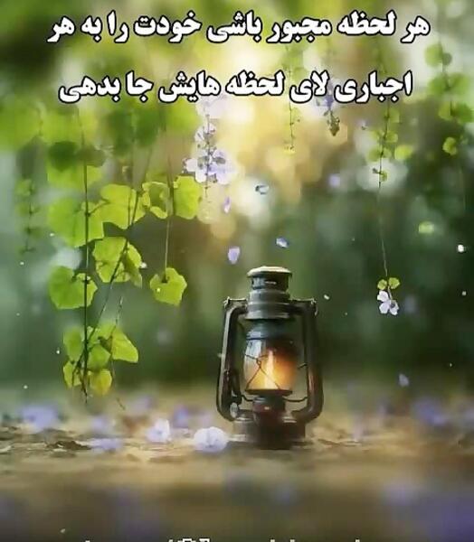 عکس استوری تنهایی بهتره