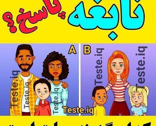 عکس تست هوش جالب
