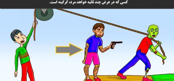 عکس تست هوش جالب