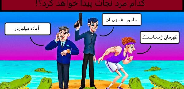 عکس تست هوش جالب