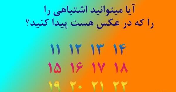 عکس تست هوش جالب