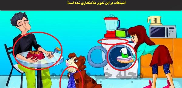 عکس تست هوش جالب