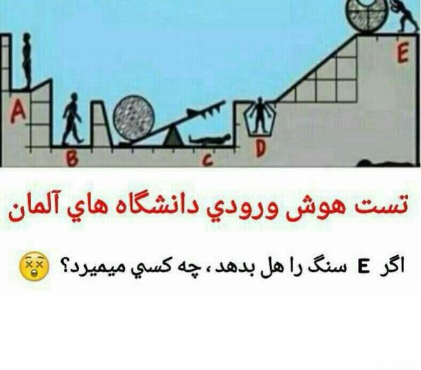عکس تست هوش جالب