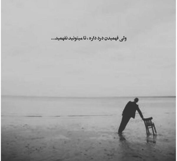عکس با متن تنهایی جدید