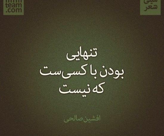 عکس با متن تنهایی جدید