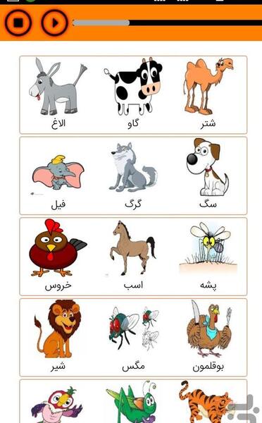 عکس حیوانات کارتونی برای کودکان