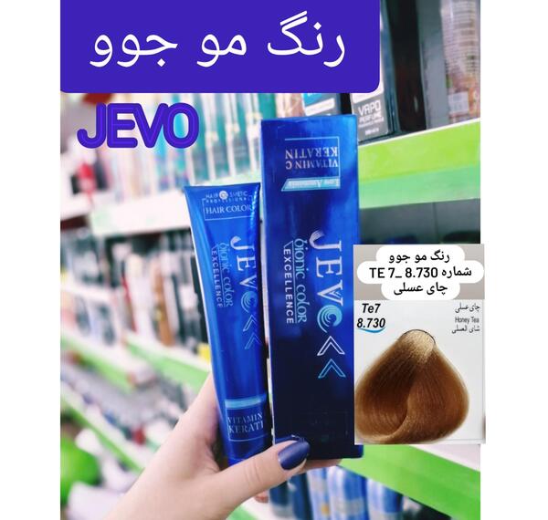 عکس رنگ چای عسلی