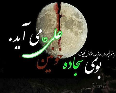 عکس پروفایل در مورد شهادت حضرت علی علیه السلام