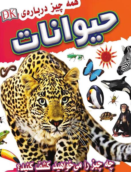 دانلود عکس حیوانات قشنگ