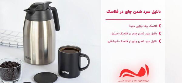عکس فلاسک چای استیل