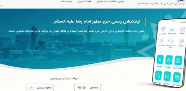 عکس تصاوير حرم امام رضا عليه السلام زنده و مستقيم