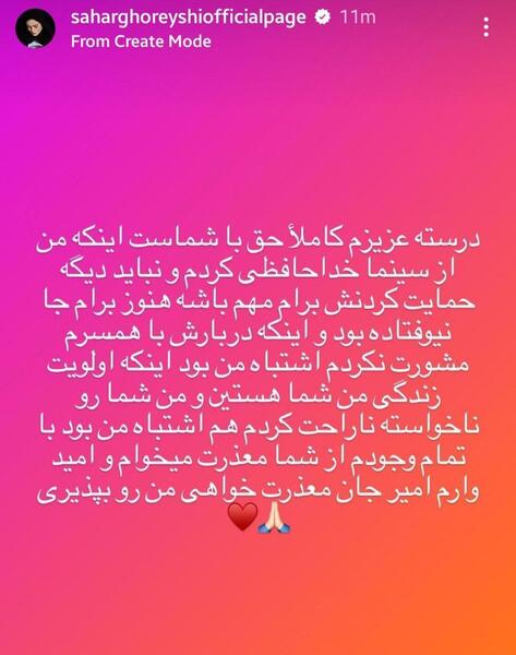 عکس امیر تتلو و زنش سحر قریشی