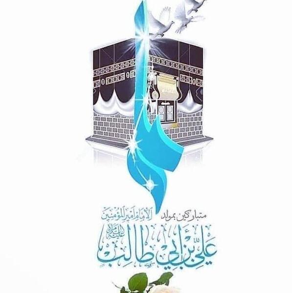 عکس با کیفیت بالا از حضرت علی