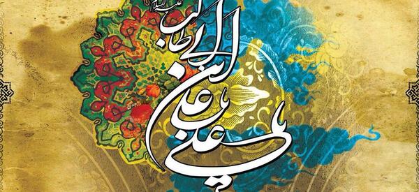 عکس تولد حضرت علی علیه السلام