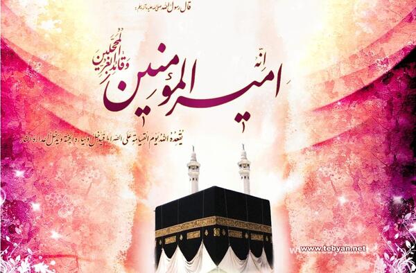 عکس تولد حضرت علی علیه السلام
