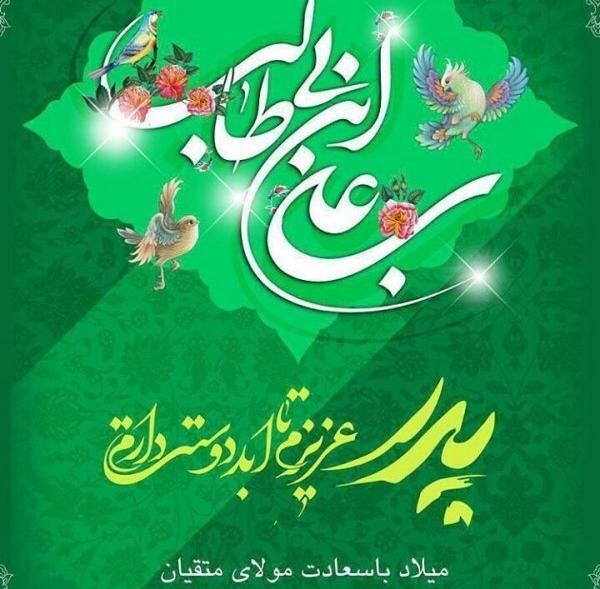 عکس تولد حضرت علی علیه السلام