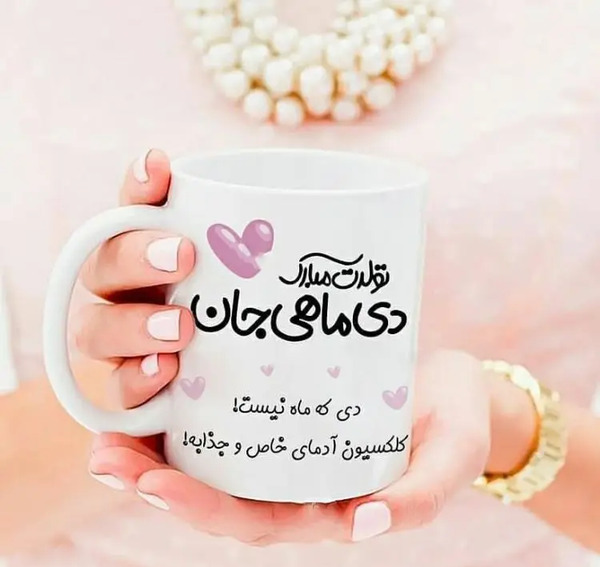 جدیدترین عکس نوشته تبریک تولد