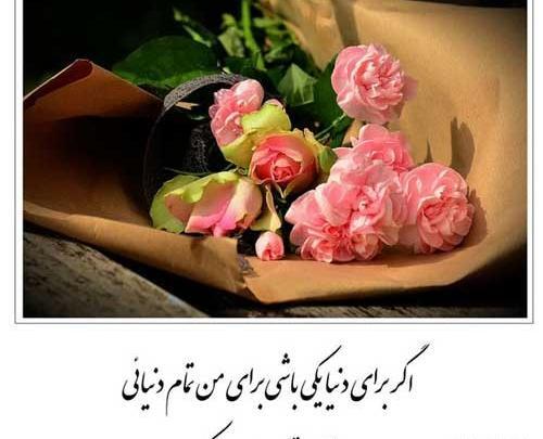 جدیدترین عکس نوشته تبریک تولد