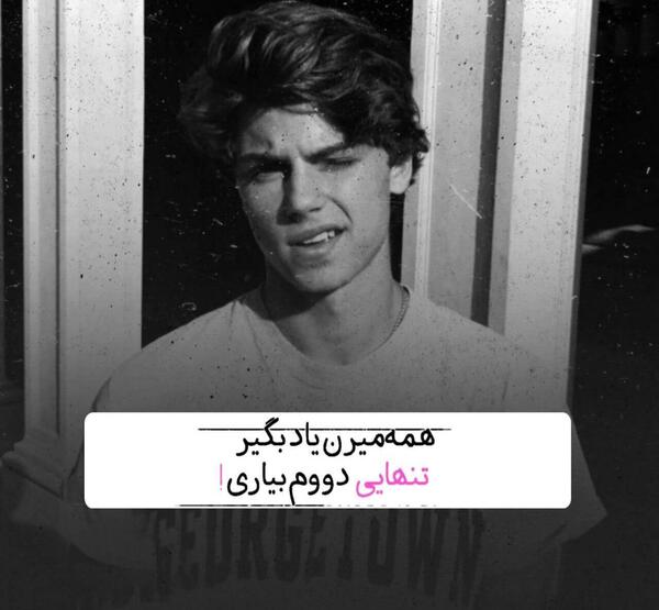 عکس دپ برای پروفایل پسرانه