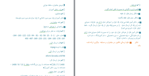 عکس غزل دوم حافظ