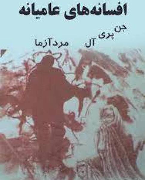 عکس جن پری عکس جن پری