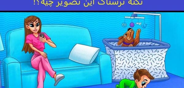 عکس های نکته دار ترسناک با جواب