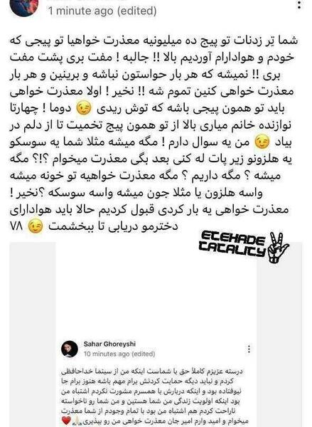 عکس عروسی امیر تتلو سحر قریشی
