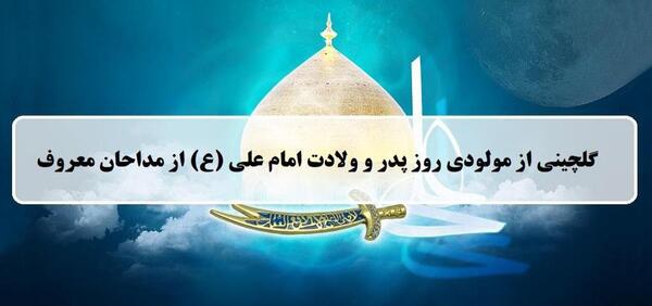 عکس نوشته تولد امام علی و روز مرد