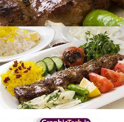 عکس چلوکباب با کیفیت بالا