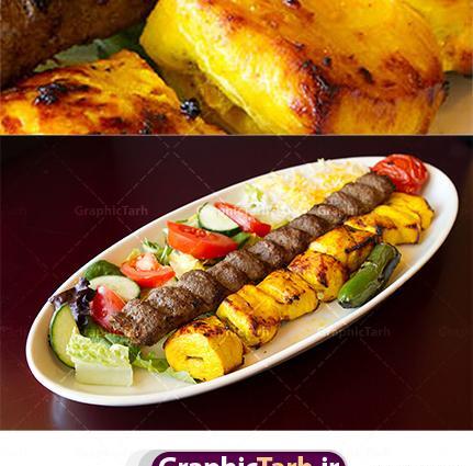 عکس چلوکباب با کیفیت بالا