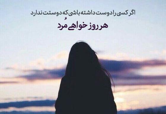 عکس نوشته های جدایی از دوست
