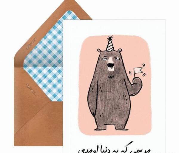 عکس تولد کارتونی بامزه