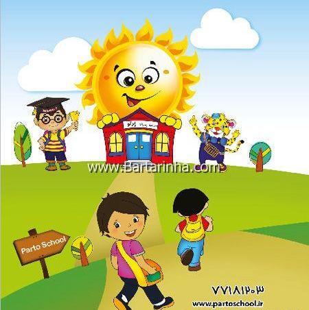 عکس پروفایل گروه مدرسه پسرانه