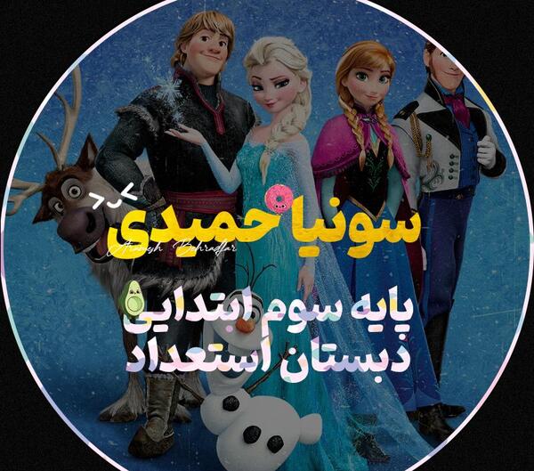 عکس پروفایل گروه مدرسه پسرانه